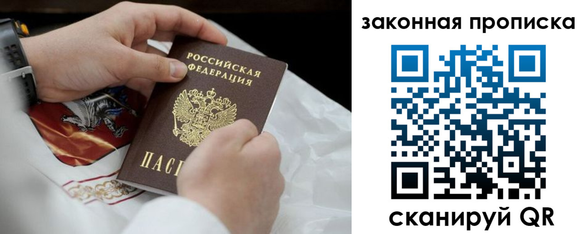 временная регистрация надежно в Калаче-на-Дону