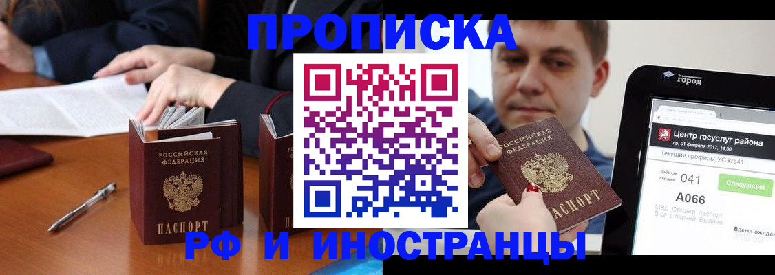 временная регистрация поиск в Калаче-на-Дону