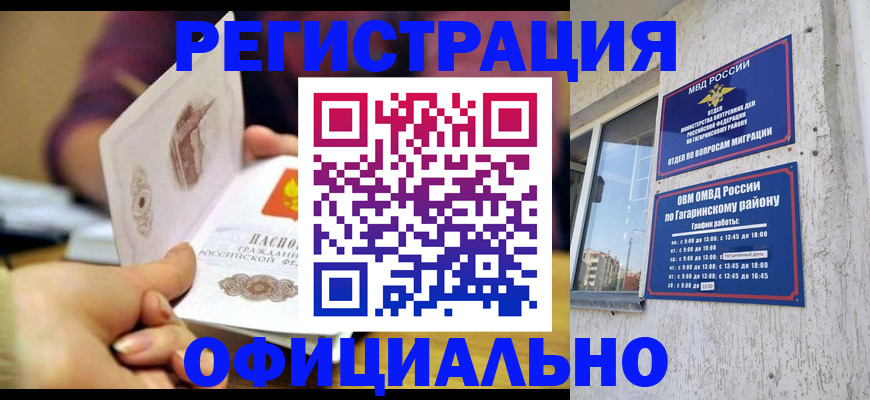 временная регистрация госуслуги в Калаче-на-Дону